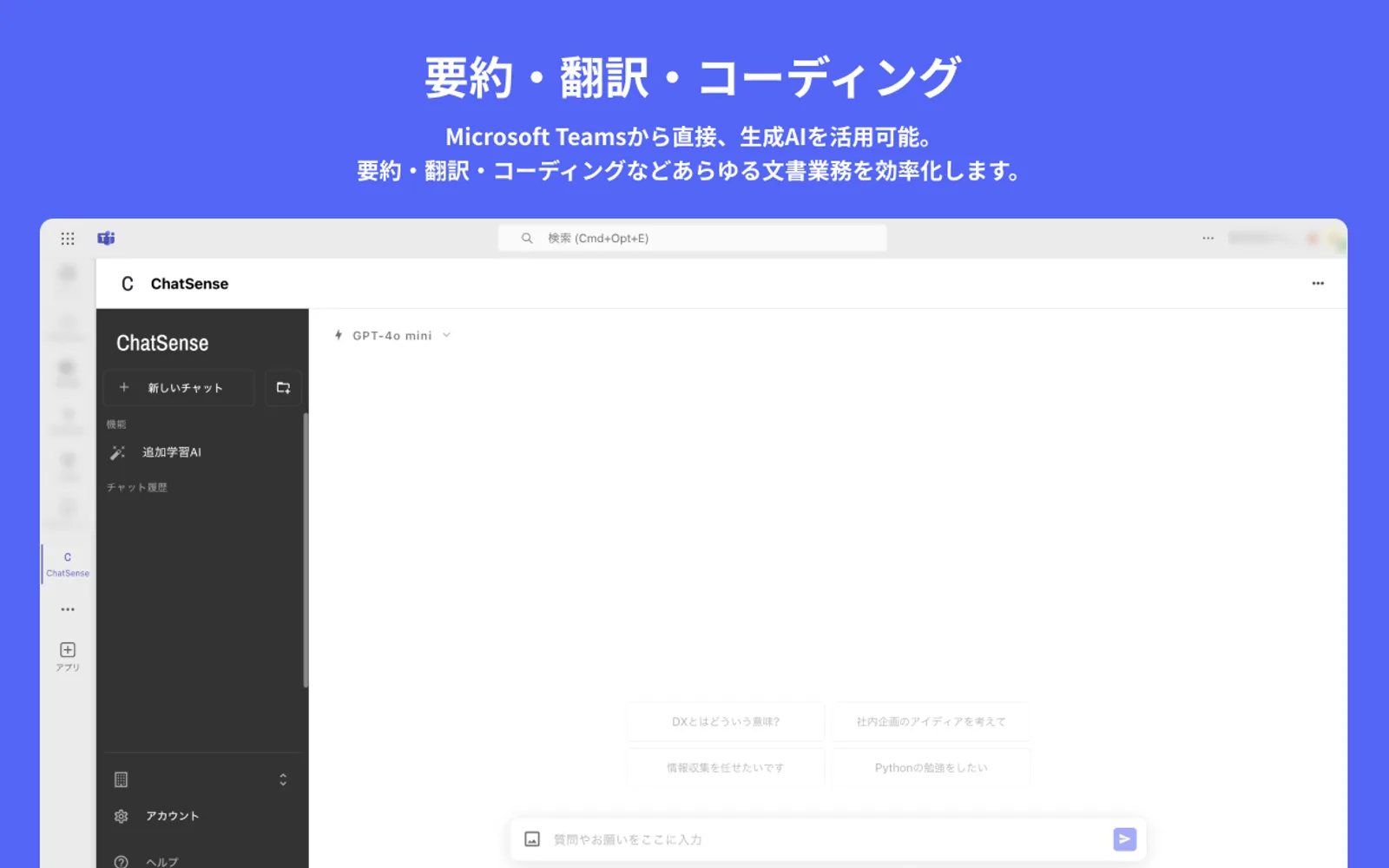 ChatSense — screenshot from the Microsoft Marketplace listing