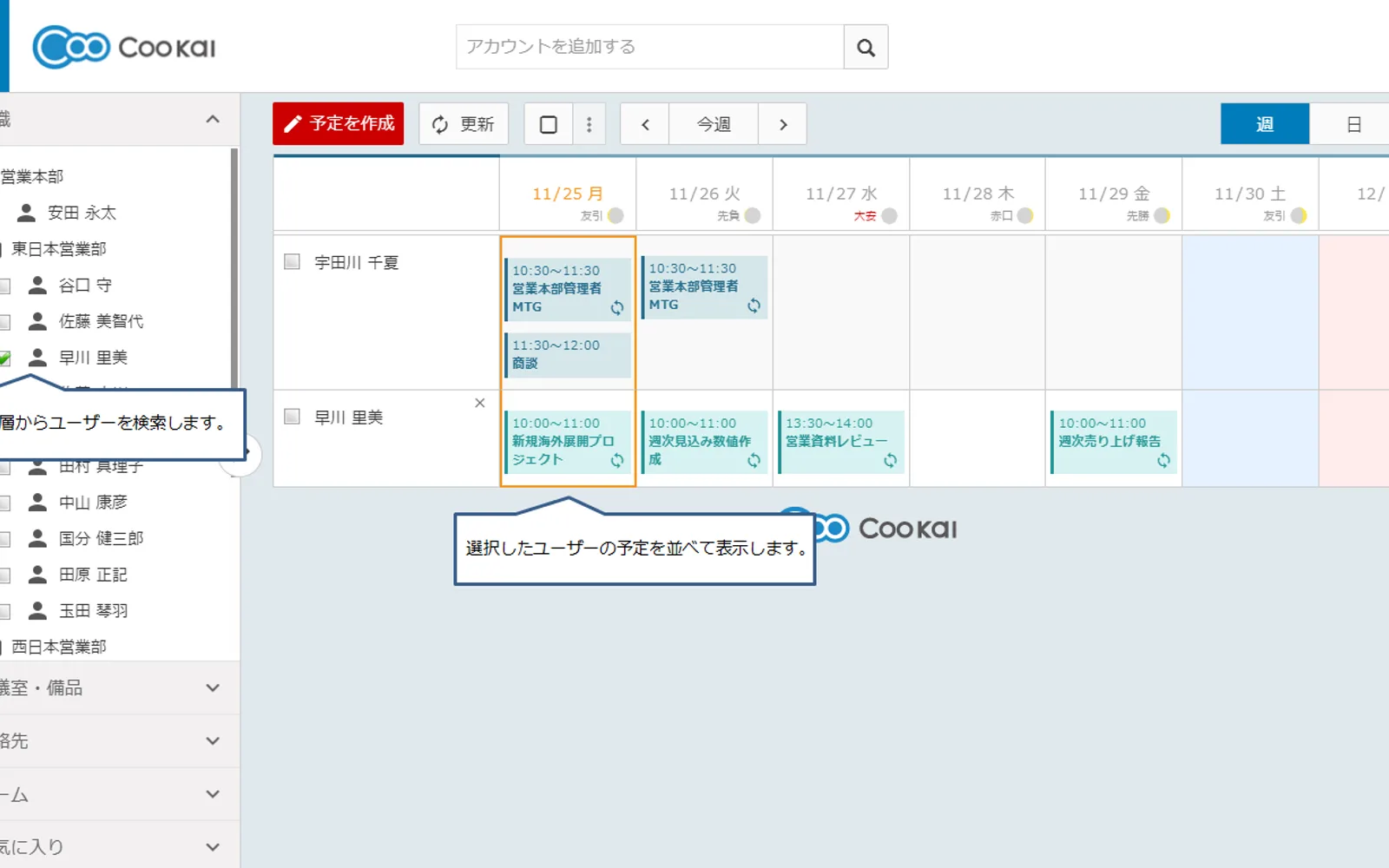 Coo Kai 活動分析 — screenshot from the Microsoft Marketplace listing