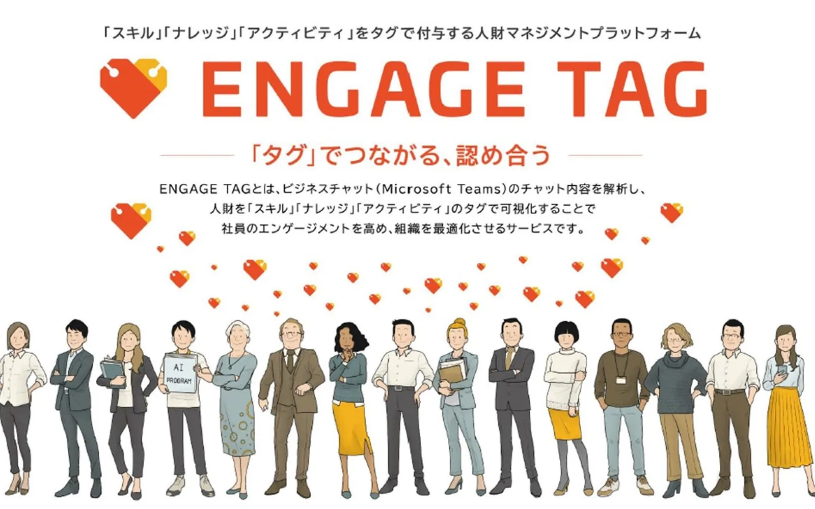 ENGAGE TAG — screenshot from the Microsoft Marketplace listing