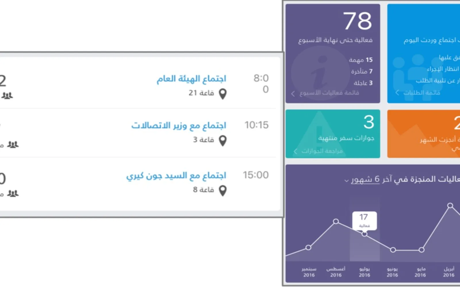 Eventa — screenshot from the Microsoft Marketplace listing