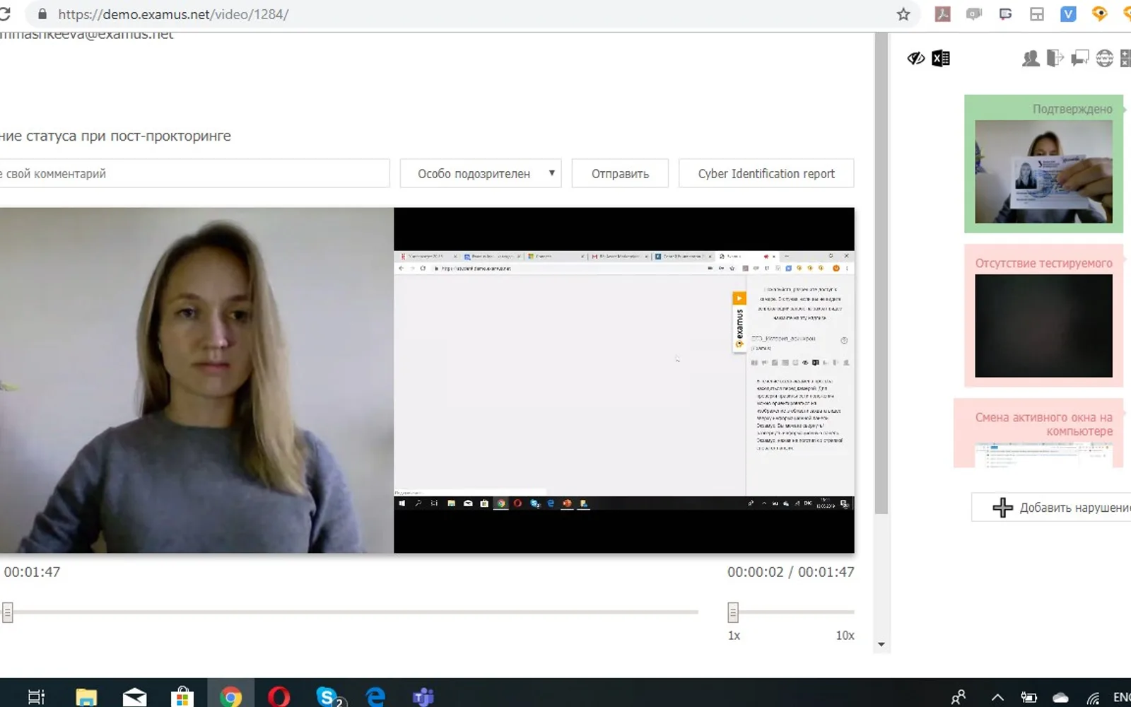 Examus proctoring service — screenshot from the Microsoft Marketplace listing