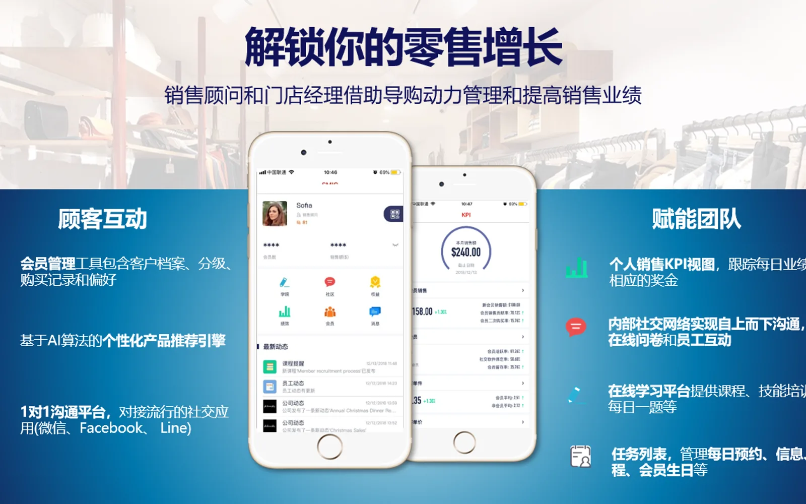 FidesClienteling-导购动力 — screenshot from the Microsoft Marketplace listing
