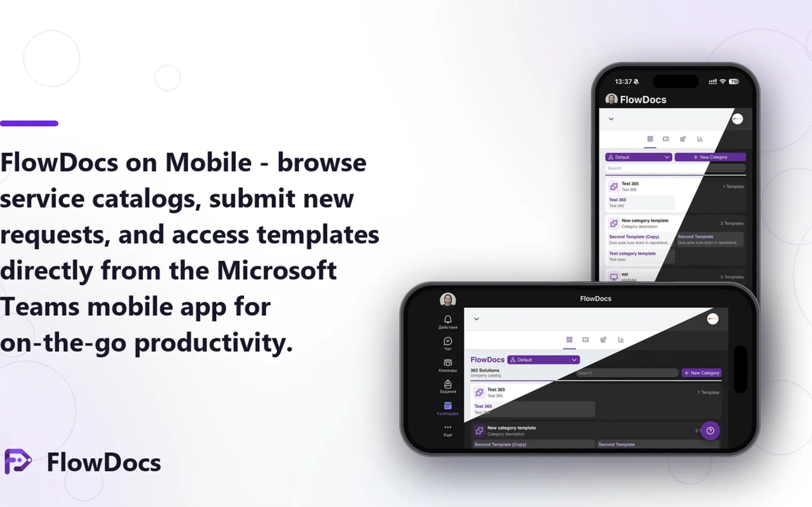 FlowDocs — screenshot from the Microsoft Marketplace listing