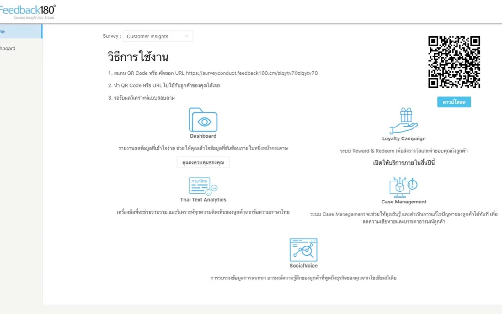 GetFeedback — screenshot from the Microsoft Marketplace listing
