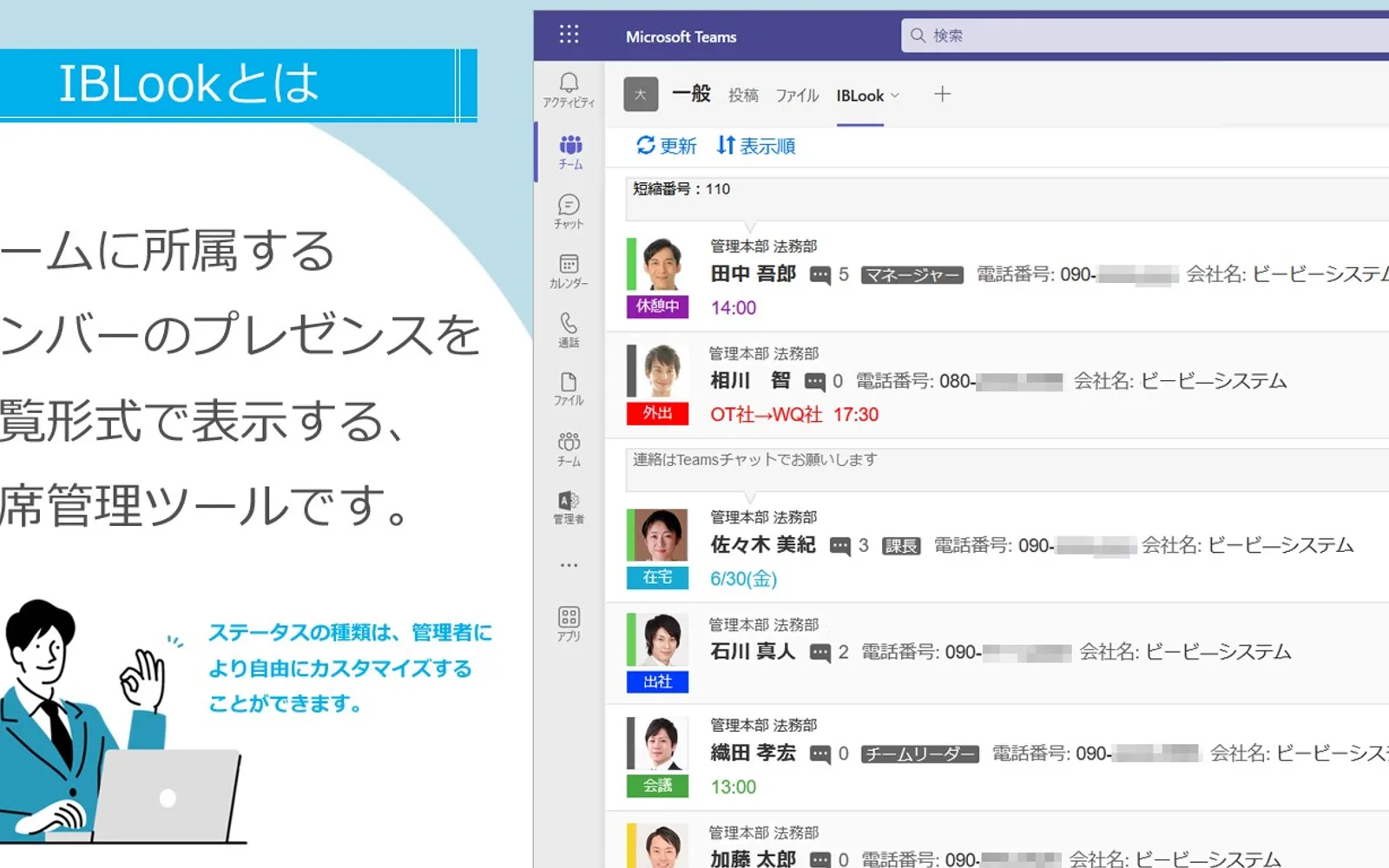 IBLook — screenshot from the Microsoft Marketplace listing