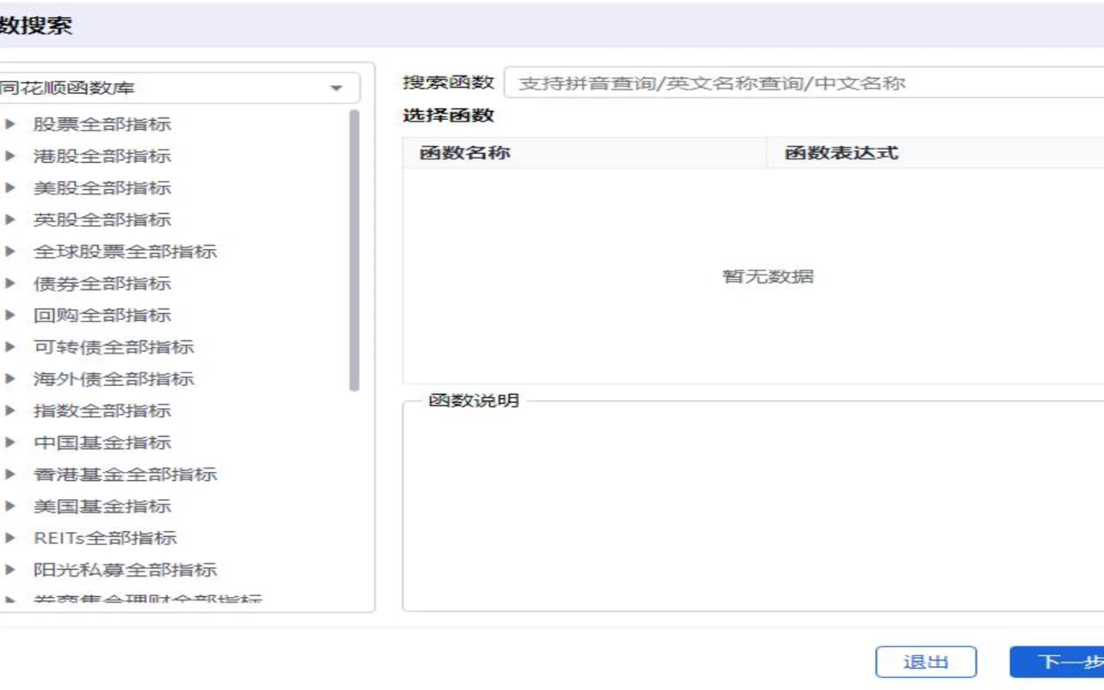 iFinD 365 — screenshot from the Microsoft Marketplace listing