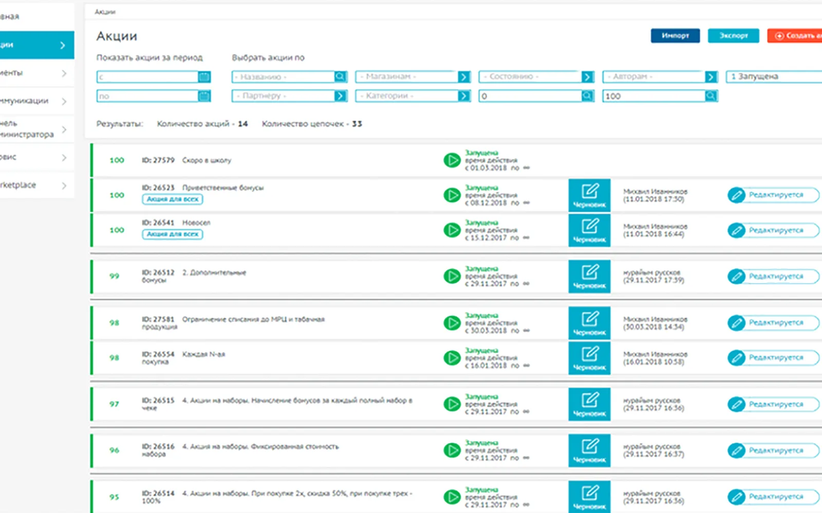 Loymax — screenshot from the Microsoft Marketplace listing