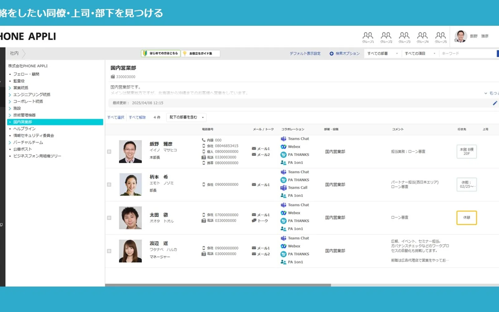 PA PEOPLE — screenshot from the Microsoft Marketplace listing