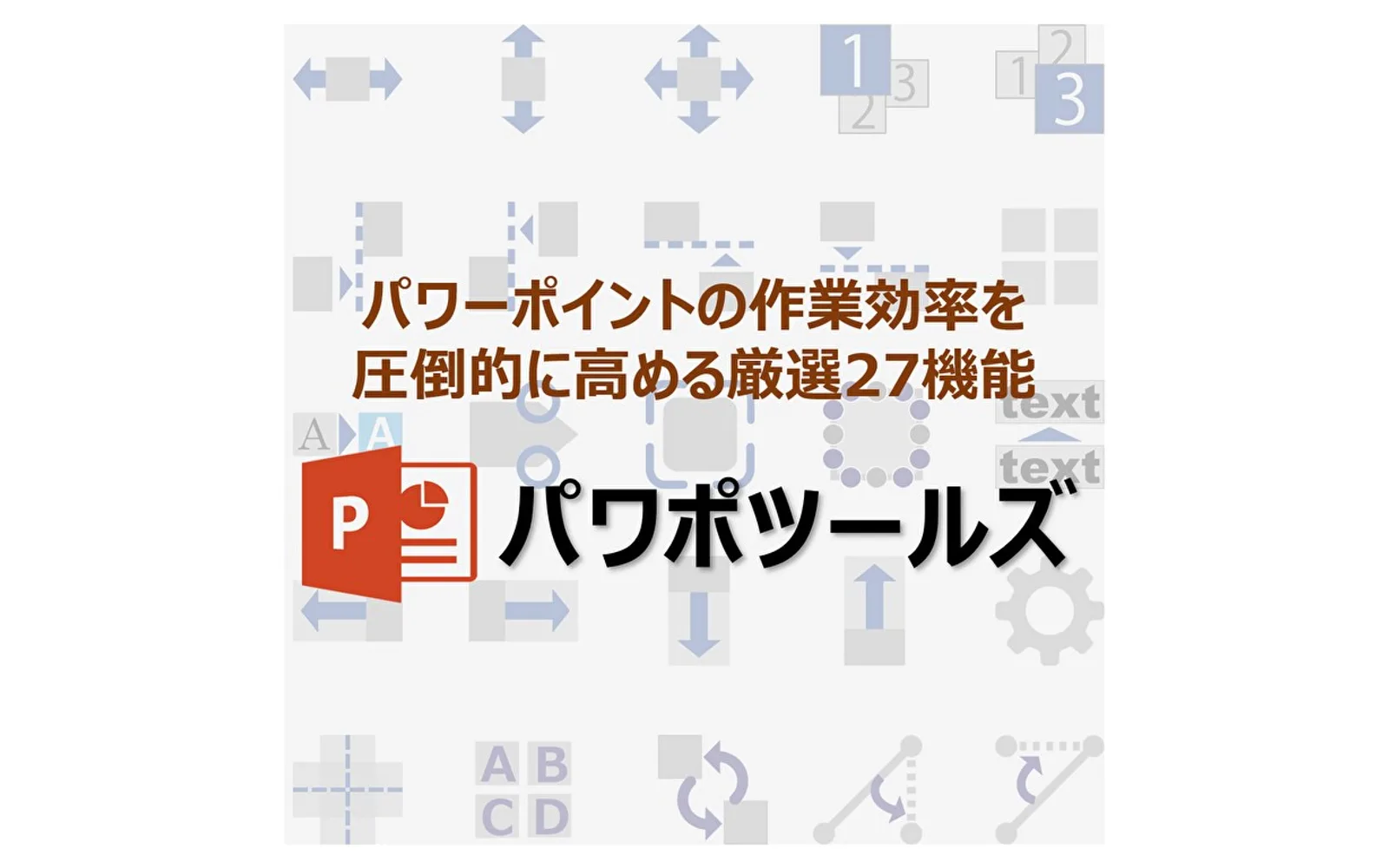 PWPtools — screenshot from the Microsoft Marketplace listing