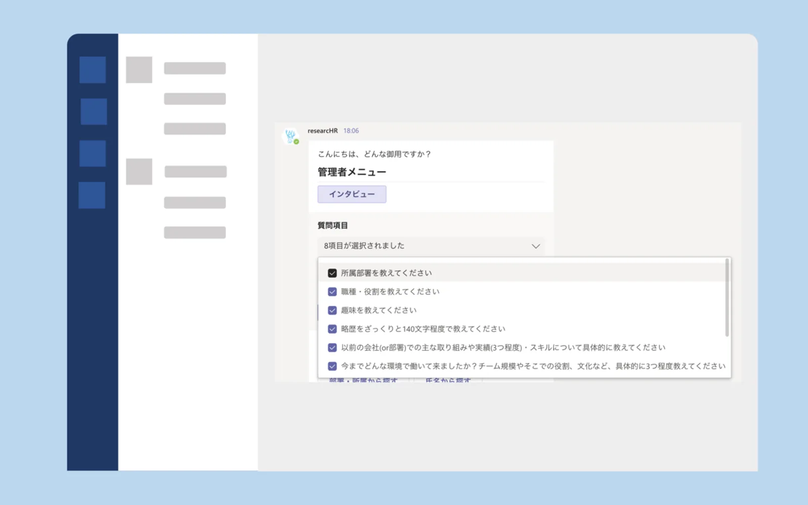 researcHR — screenshot from the Microsoft Marketplace listing
