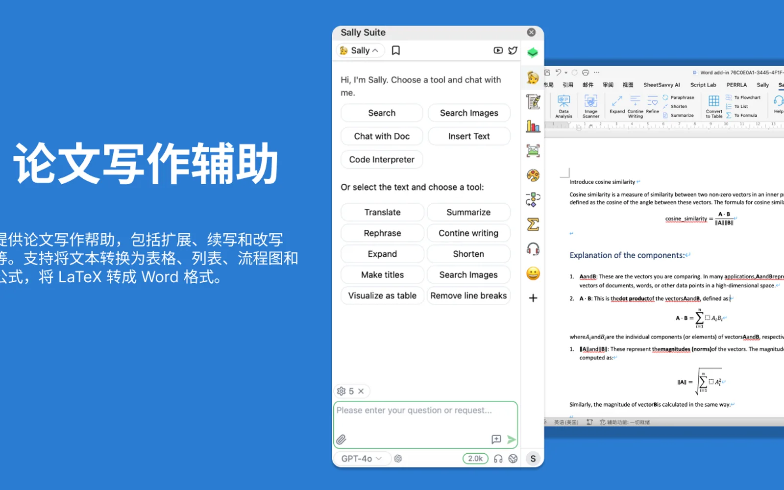 Sally Suite (中国) — screenshot from the Microsoft Marketplace listing