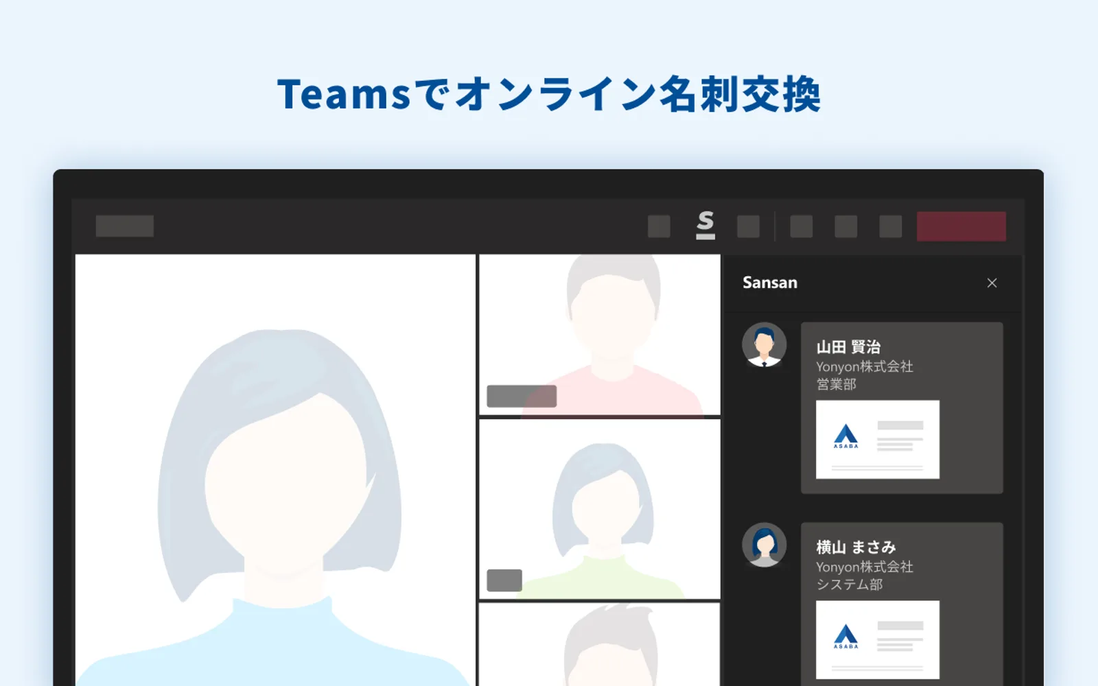 Sansan — screenshot from the Microsoft Marketplace listing