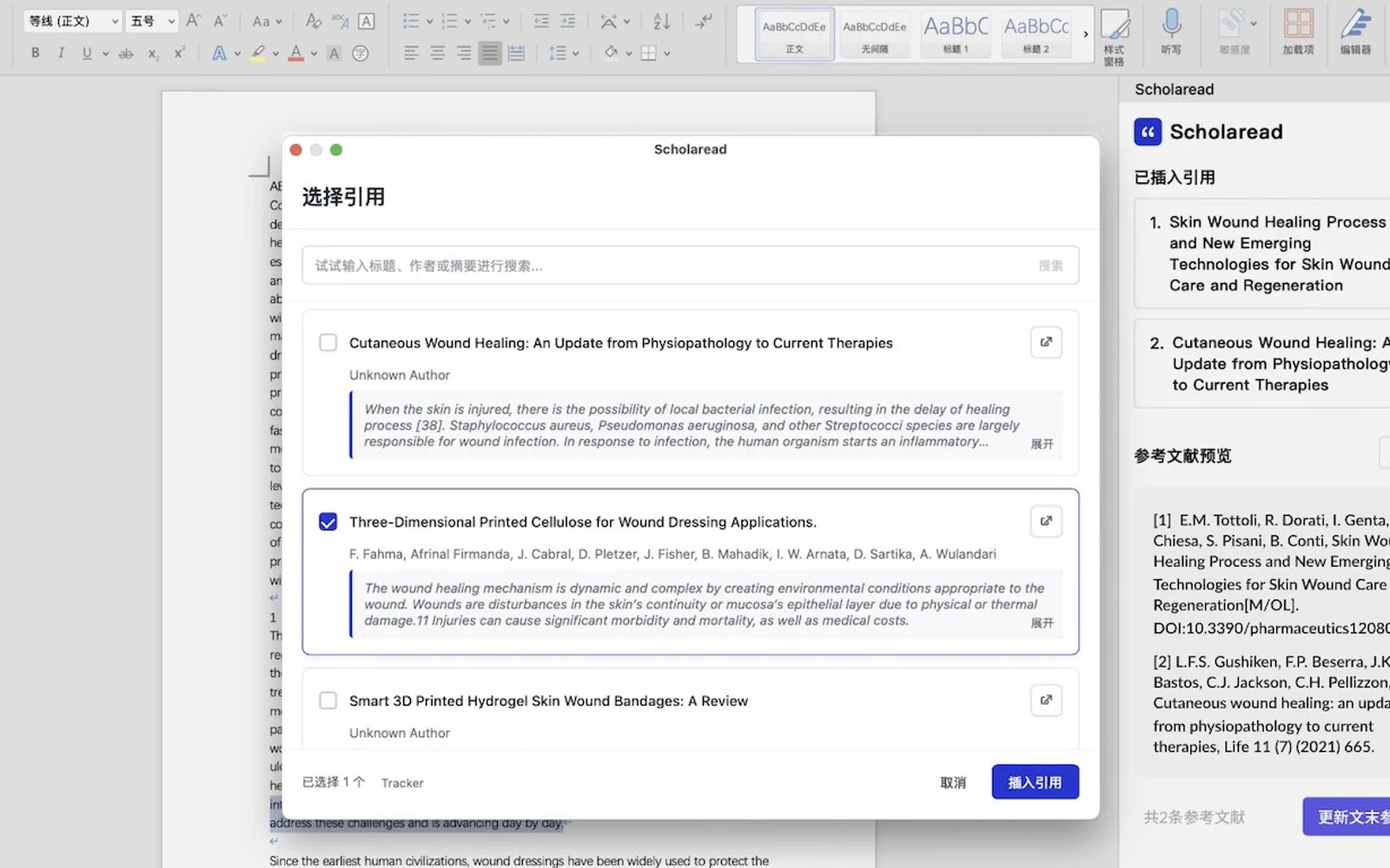 Scholaread — screenshot from the Microsoft Marketplace listing