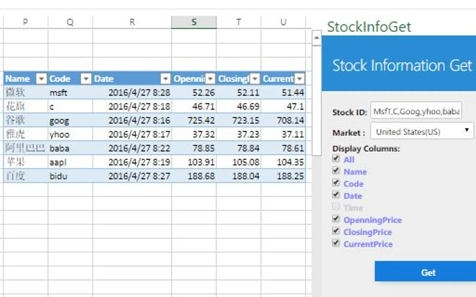 StockInfoGet — screenshot from the Microsoft Marketplace listing