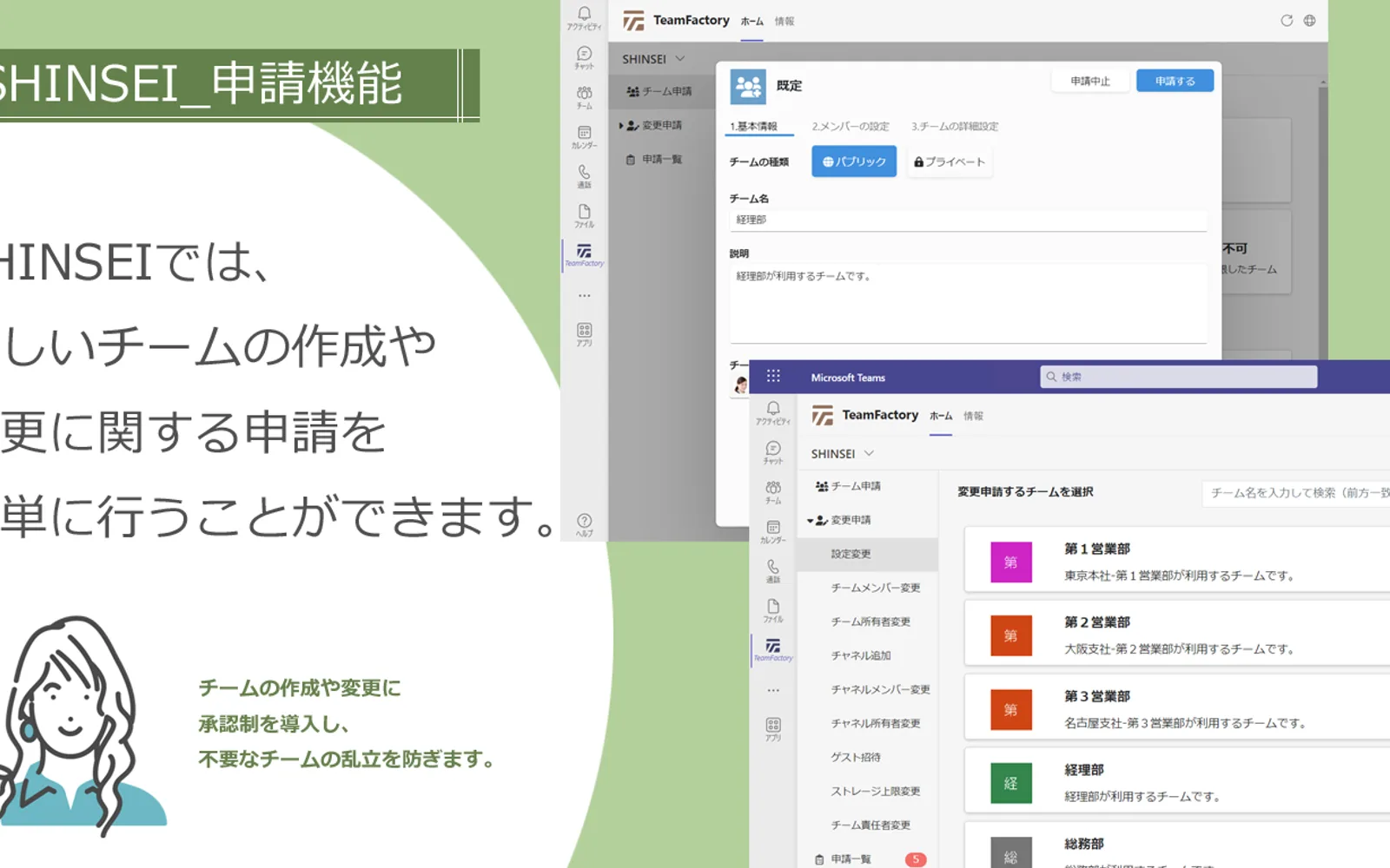 TeamFactory — screenshot from the Microsoft Marketplace listing