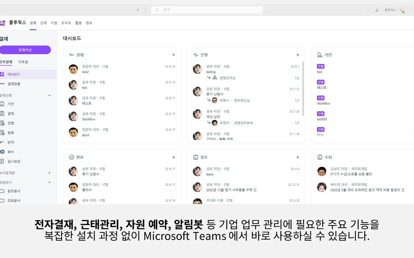 클루웍스 — screenshot from the Microsoft Marketplace listing