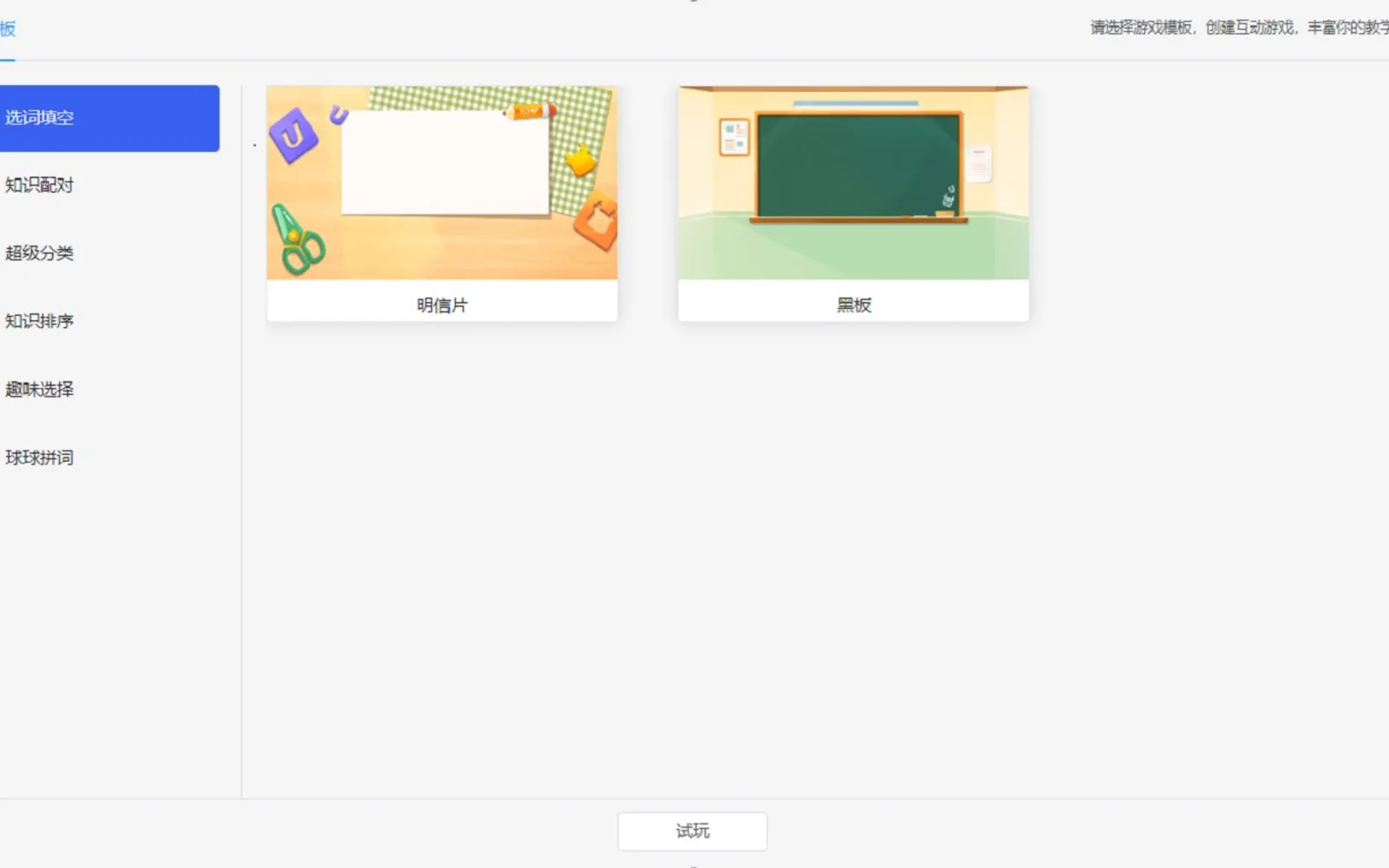 外研社-互动课件 — screenshot from the Microsoft Marketplace listing
