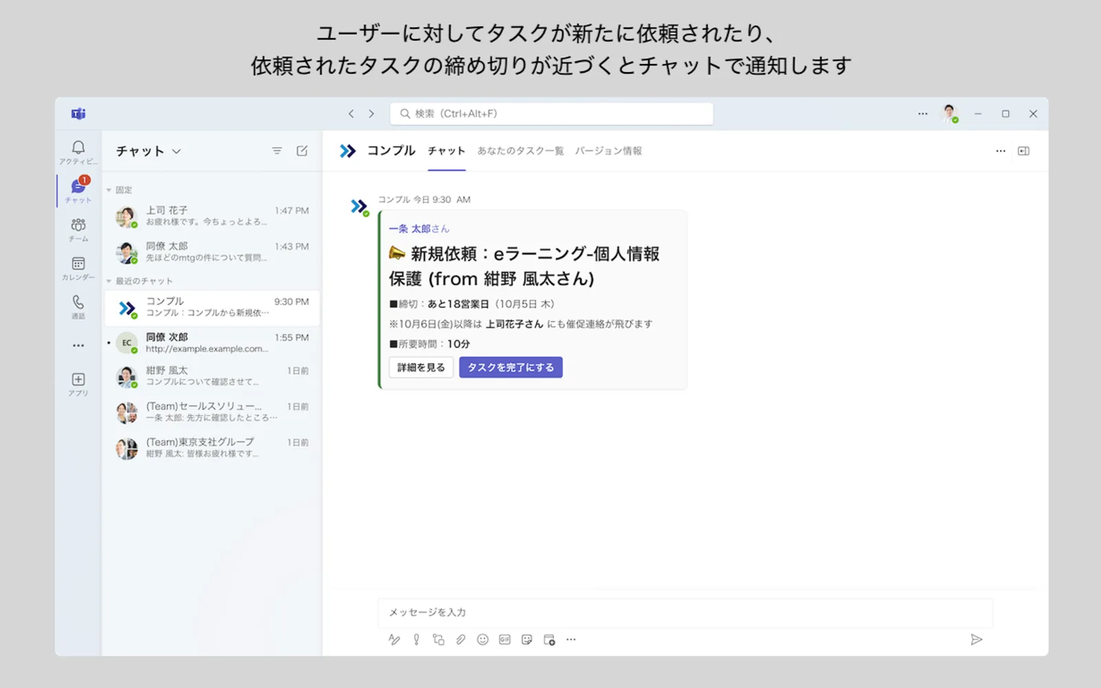 コンプル — screenshot from the Microsoft Marketplace listing