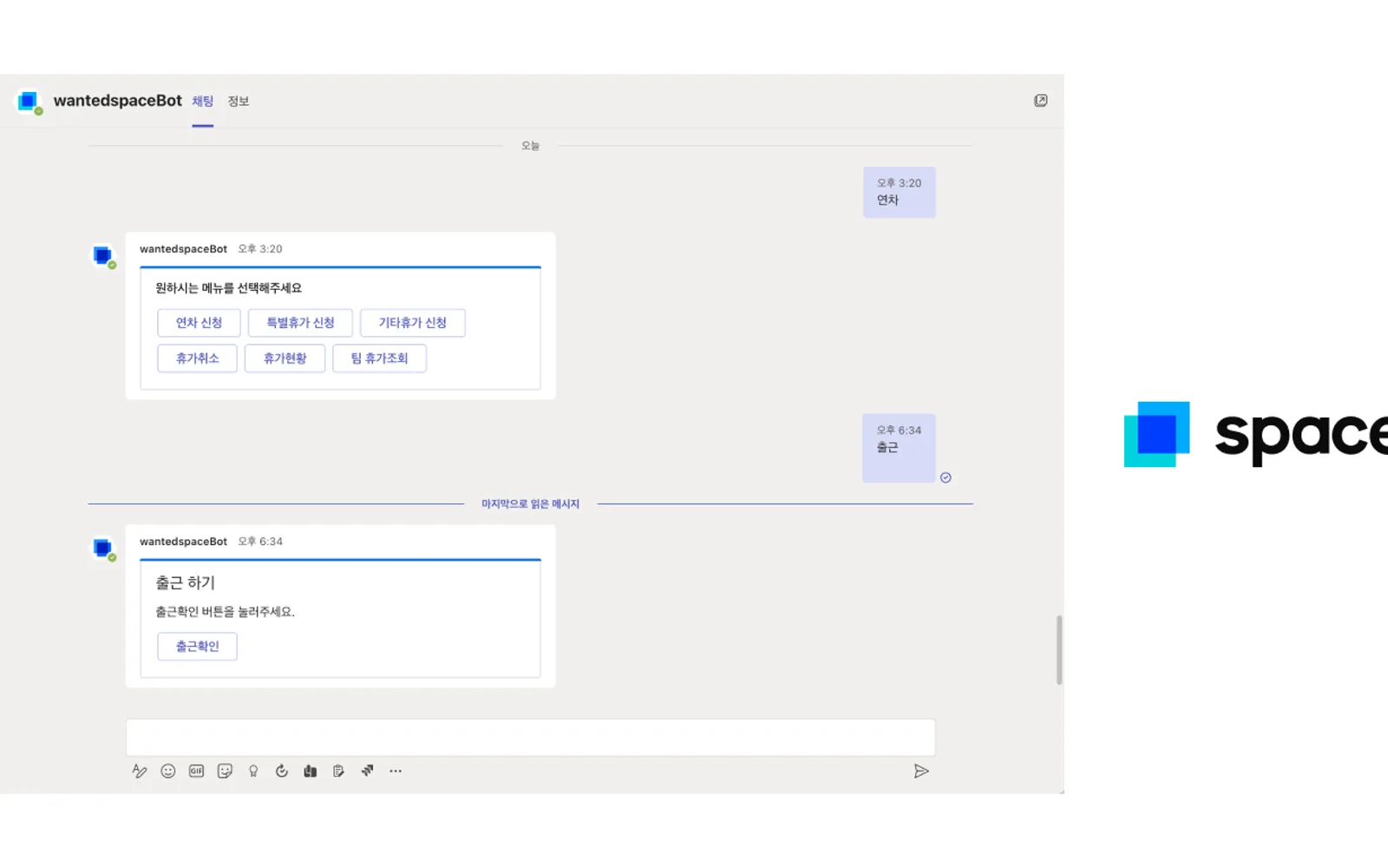 wantedspaceBot — screenshot from the Microsoft Marketplace listing