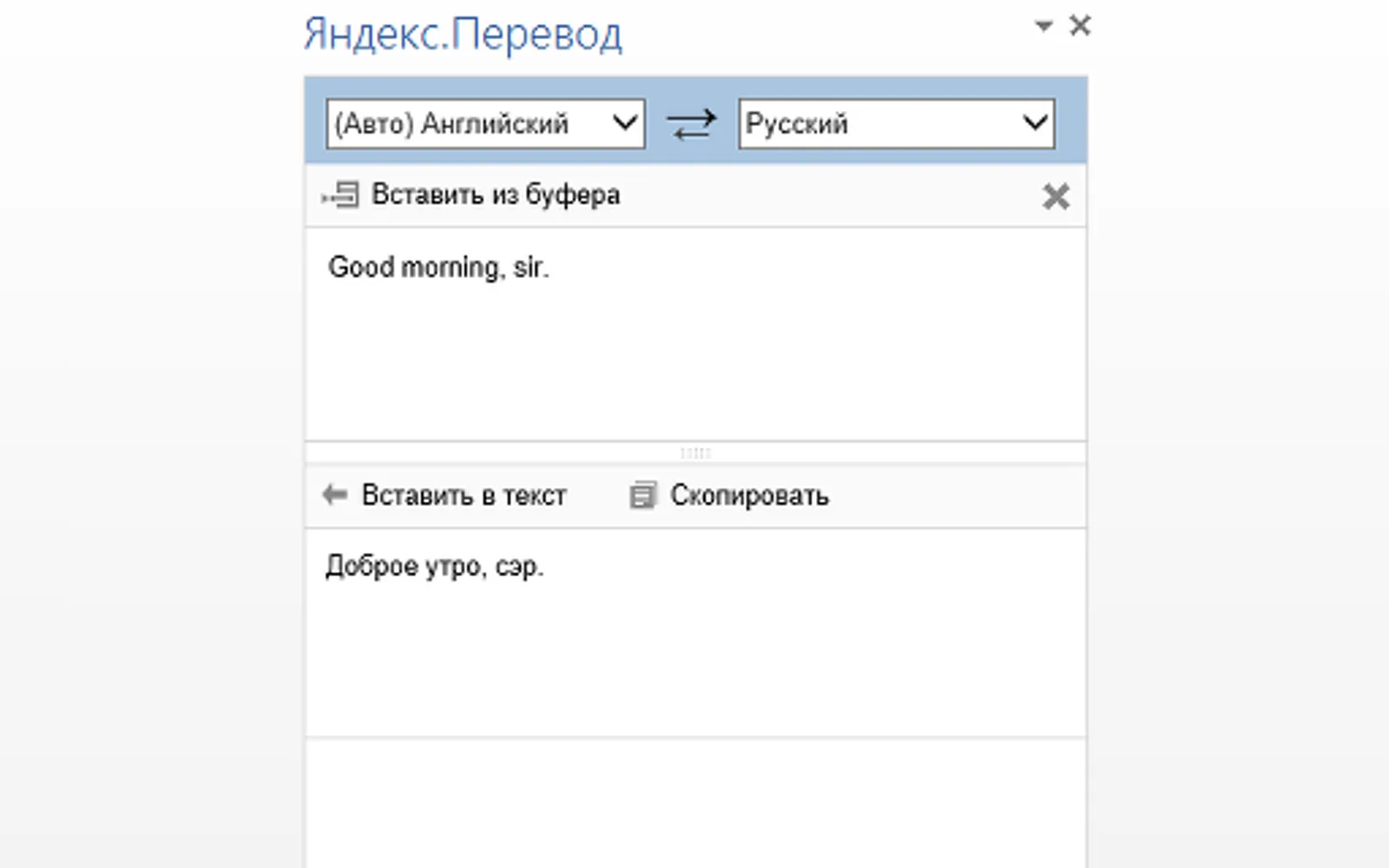 Yandex.Translate — screenshot from the Microsoft Marketplace listing
